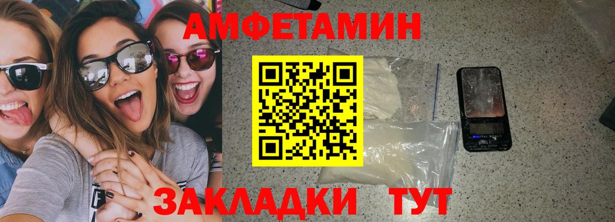 Amphetamine Premium Губкин
