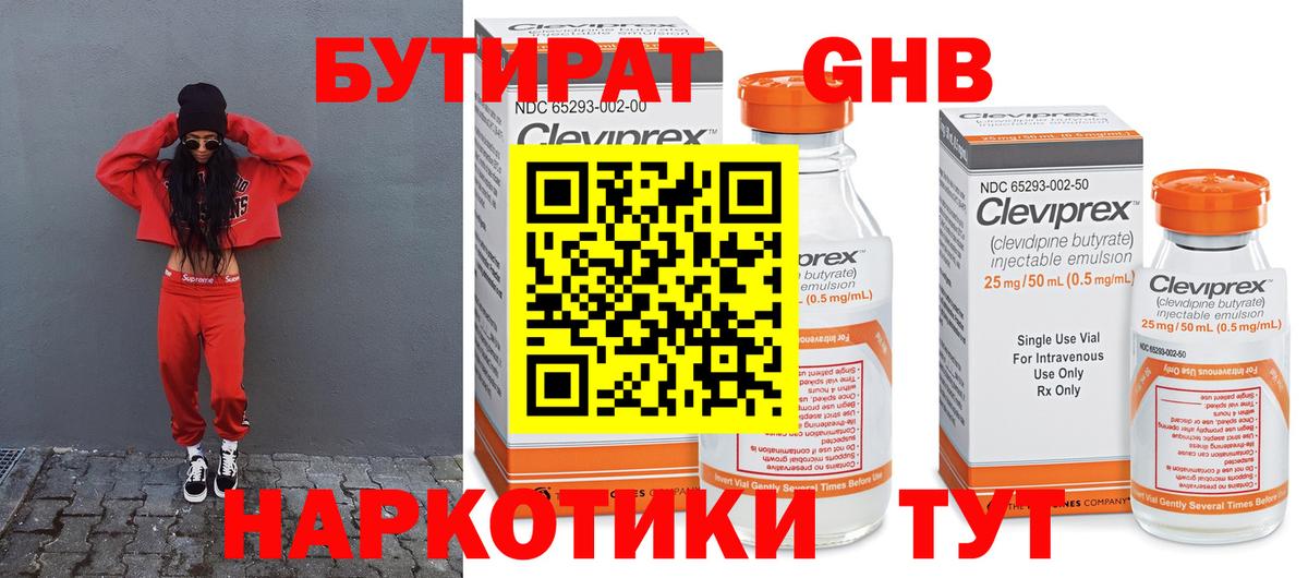 ГАШИШ  Вход с VPN  КОКАИН  Губкин  Каннабис  Меф МЯУ МЯУ   МЕТ 