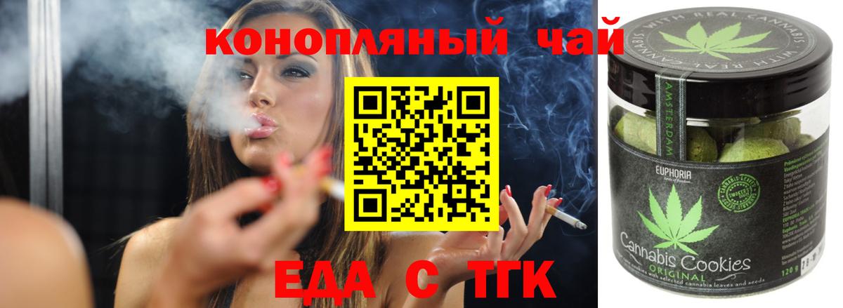 Canna-Cookies конопля Губкин