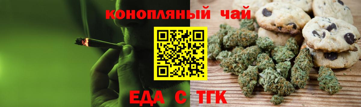 Canna-Cookies конопля  Губкин 