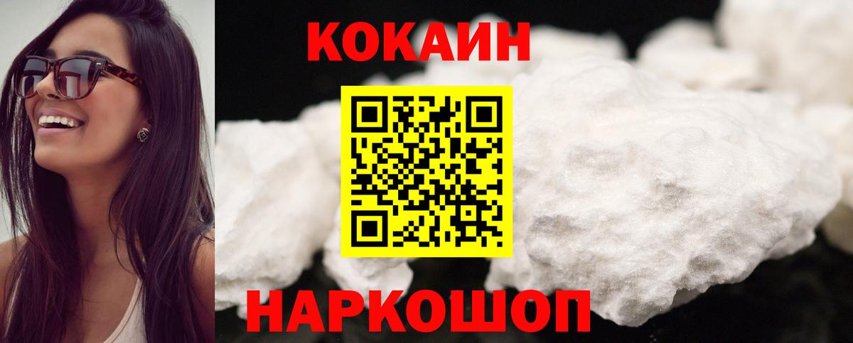 COCAIN Эквадор  Cocaine 97%  Губкин  Вход с VPN 