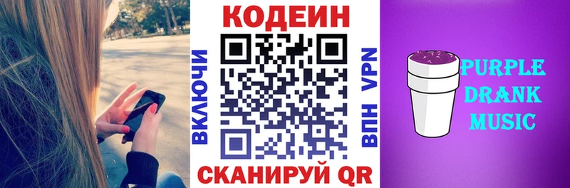 купить  цена  Губкин  Кодеиновый сироп Lean Purple Drank 