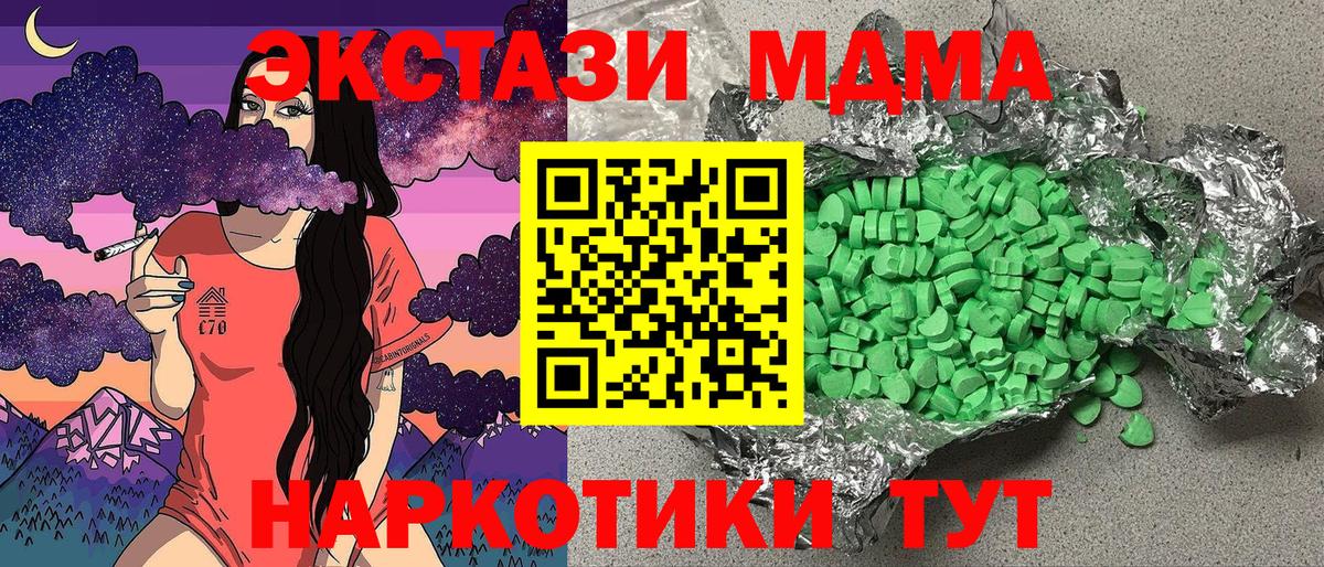 ЭКСТАЗИ  Экстази 300 mg  ОМГ ОМГ ссылки  Вход с VPN  что такое наркотик  Губкин  Экстази 280мг 