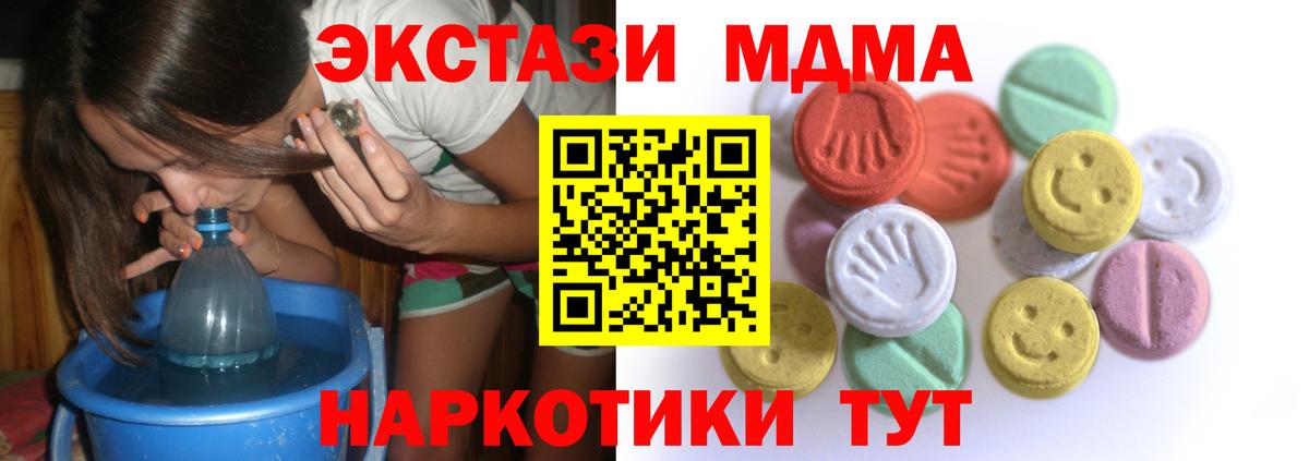Ecstasy 300 mg Губкин