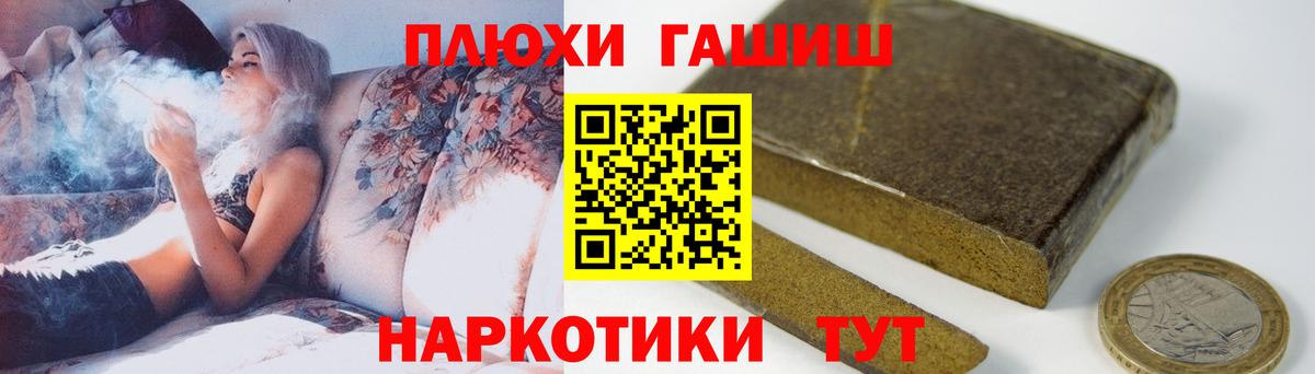 Гашиш hashish Губкин