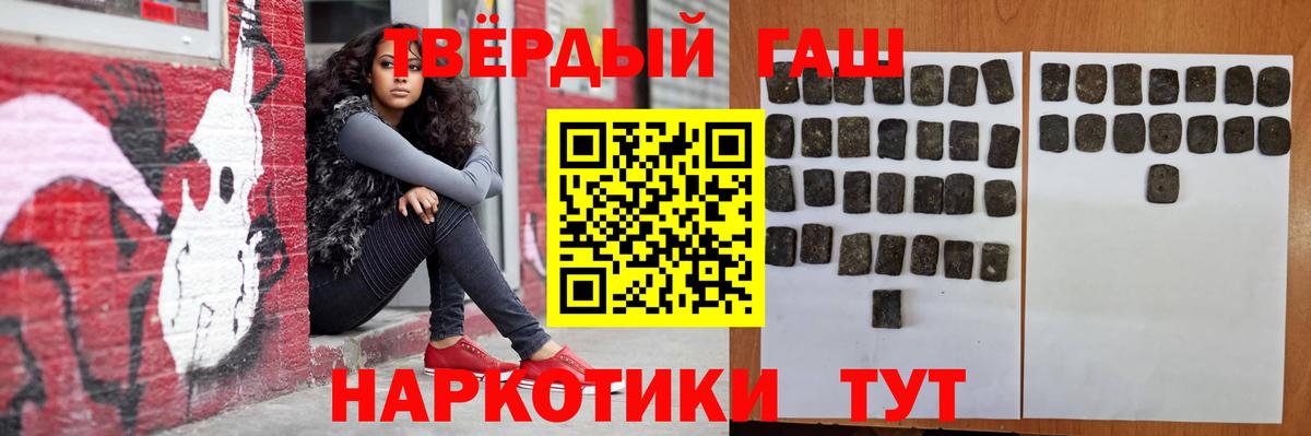 Гашиш гарик  Губкин 