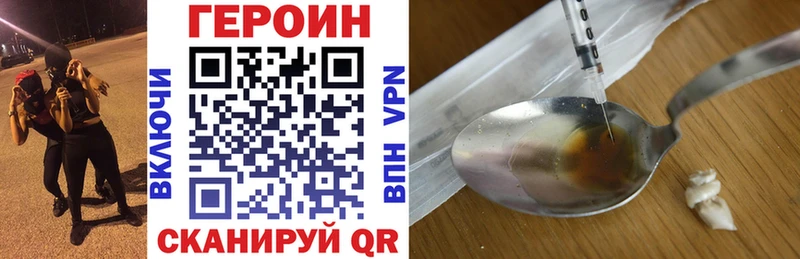 купить наркотик  Губкин  ГЕРОИН хмурый 