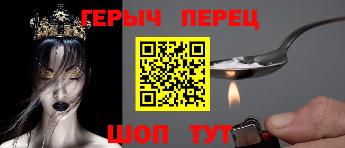 ГЕРОИН  ГЕРОИН белый  Вход с VPN  Губкин 