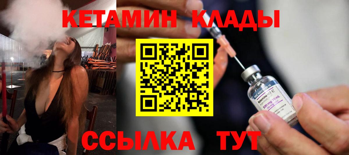 Кетамин ketamine Губкин