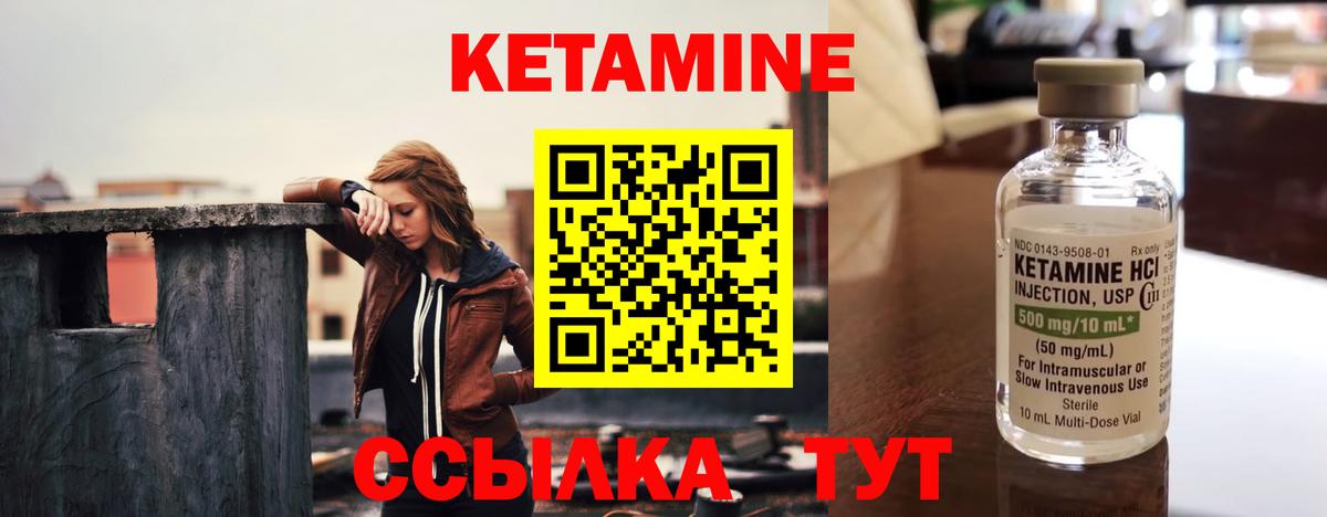 Губкин  КЕТАМИН ketamine  Кетамин VHQ  Вход с VPN 