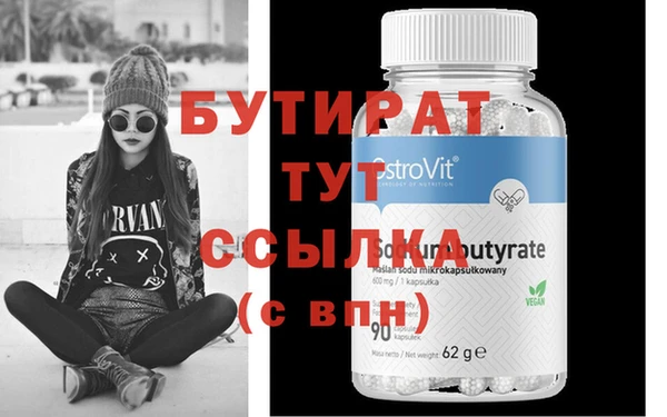 бутират Михайловка