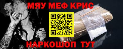спайс Беслан