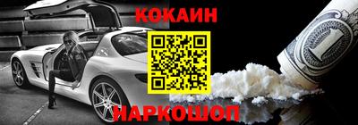спайс Беслан