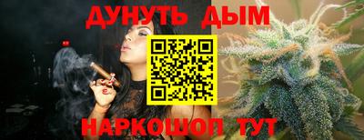 спайс Беслан
