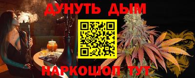 спайс Беслан