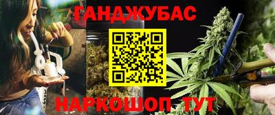 спайс Беслан