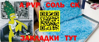 молекула духа Будённовск