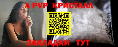 спайс Беслан