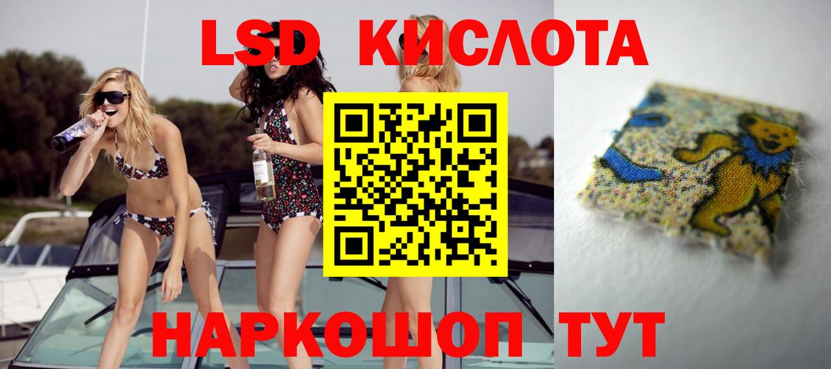 LSD-25 экстази кислота Губкин