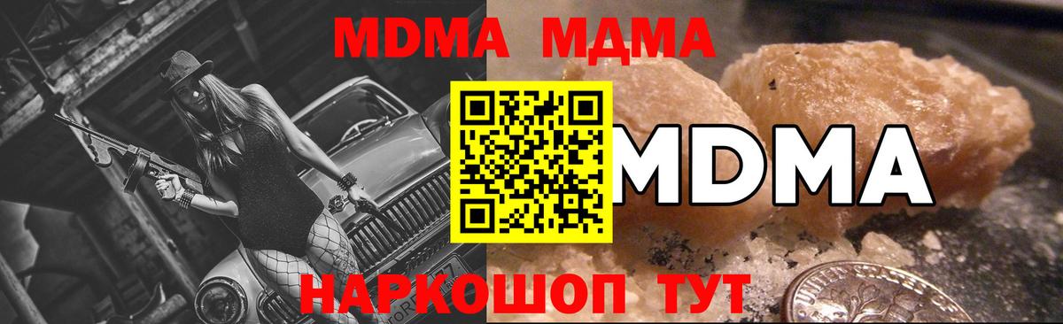 МДМА кристаллы Губкин