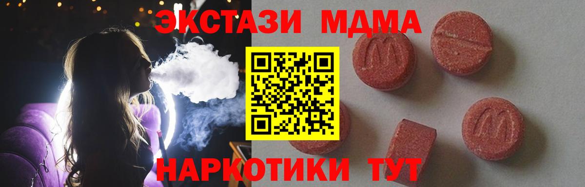 МДМА кристаллы  MDMA  Губкин  MDMA кристаллы 