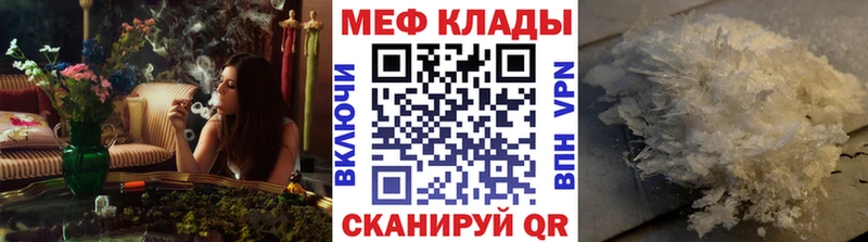 МЯУ-МЯУ mephedrone  наркотики  Губкин 