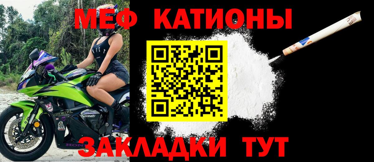 Меф мяу мяу  Губкин