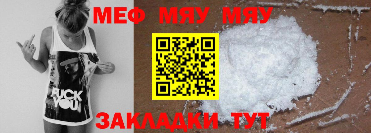 Меф кристаллы  МЕФ кристаллы  МЕФ  Мефедрон  Губкин 