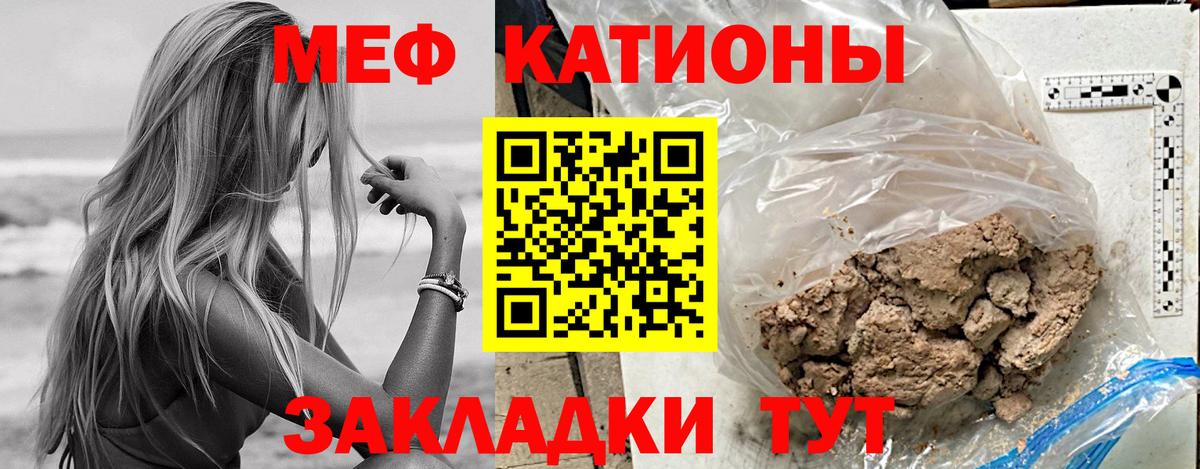Мефедрон mephedrone  МЯУ-МЯУ  Губкин  Вход с VPN  МЯУ-МЯУ кристаллы 