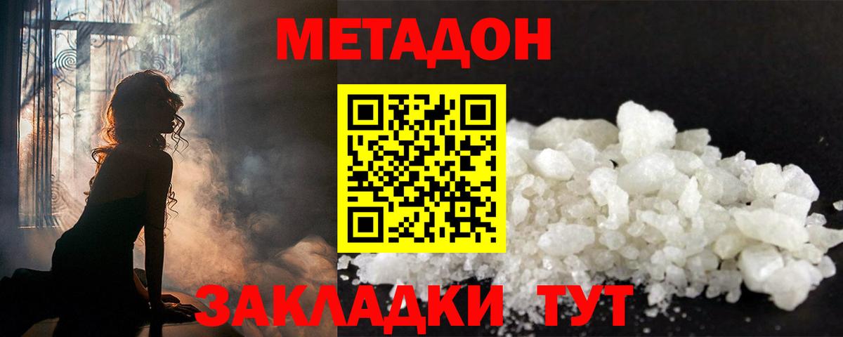 это Telegram  Вход с VPN  Метадон белоснежный  Губкин  Метадон мёд 