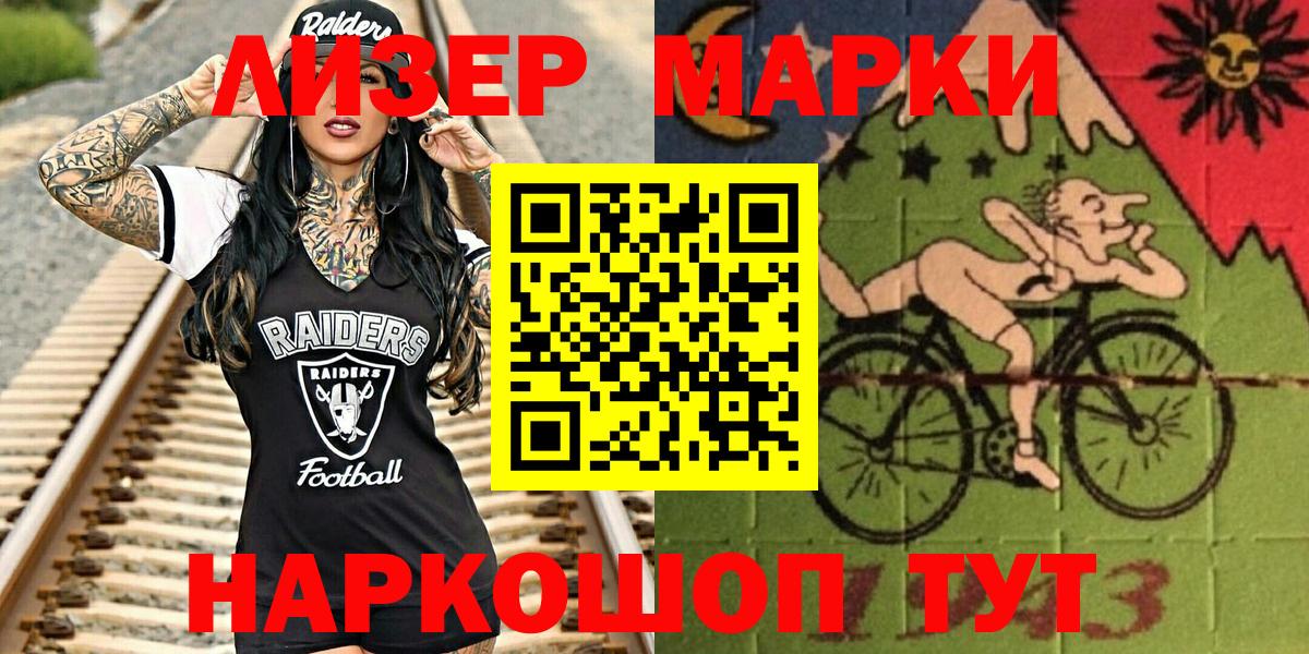 Наркотические марки 1,8мг Губкин