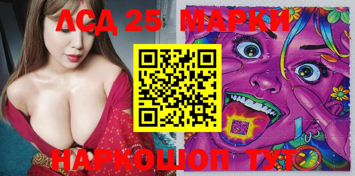 Марки 25I-NBOMe 1,5мг Губкин