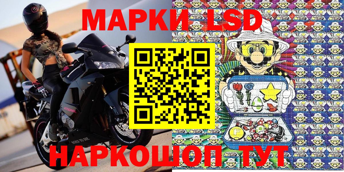 Наркотические марки 1,8мг  Наркотические марки 1,8мг  Губкин 