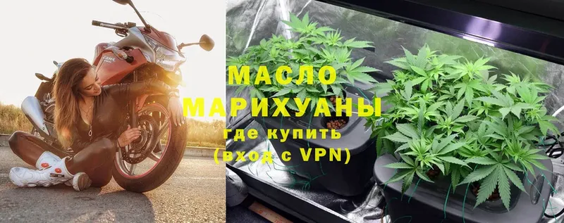 Дистиллят ТГК гашишное масло  Губкин 