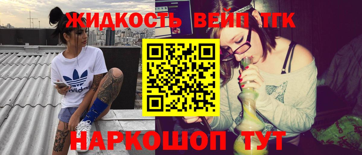 ТГК гашишное масло  Дистиллят ТГК THC oil  Губкин 